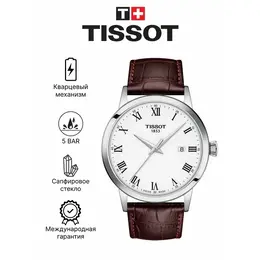 Tissot: Часы  T-Classic