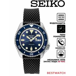 SEIKO: Часы 