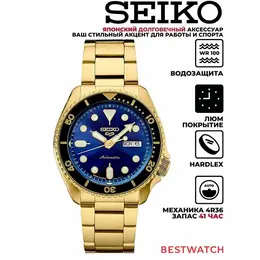 SEIKO: Часы 
