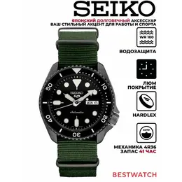 SEIKO: Часы 
