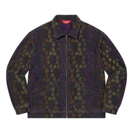 Supreme: Жаккардовая куртка  Work