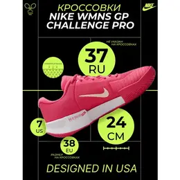 NIKE: Розовые кроссовки 