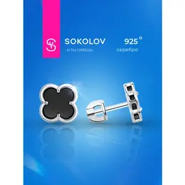 SOKOLOV: Серьги 