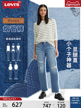 Levi's: Джинсовые брюки 
