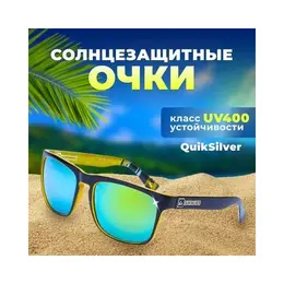 Quiksilver: Очки 