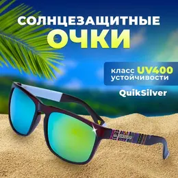 Quiksilver: Очки 