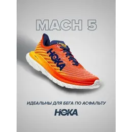 HOKA ONE ONE: Белые кроссовки 