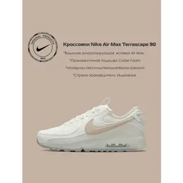 NIKE: Бежевые кроссовки 
