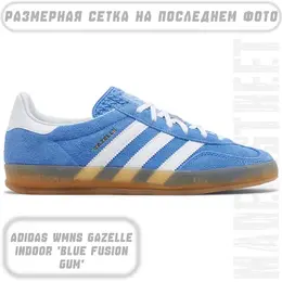 adidas: Голубые кеды  Gazelle Indoor