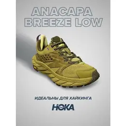 HOKA ONE ONE: Коричневые кроссовки 