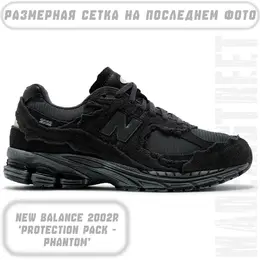 New Balance: Светлые кроссовки  2002R
