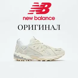 New Balance: Бежевые кроссовки 