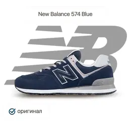 New Balance: Синие кроссовки  574