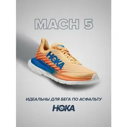 HOKA ONE ONE: Белые кроссовки 