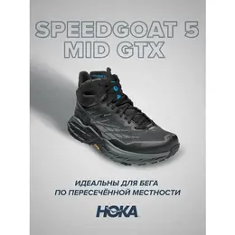 HOKA ONE ONE: Чёрные кроссовки 