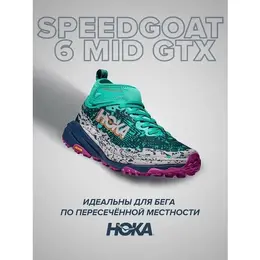 HOKA ONE ONE: Зелёные кроссовки 