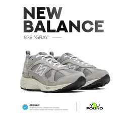 New Balance: Серые кроссовки 