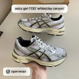ASICS: Золотые кроссовки 