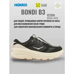 HOKA ONE ONE: Чёрные кроссовки 