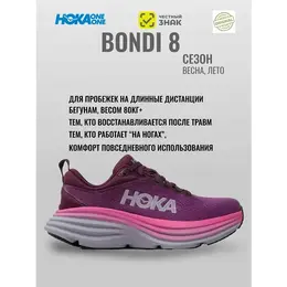HOKA ONE ONE: Кроссовки 