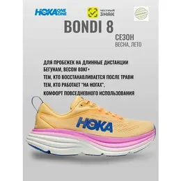 HOKA ONE ONE: Жёлтые кроссовки 