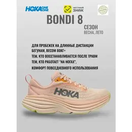 HOKA ONE ONE: Бежевые кроссовки 