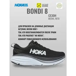 HOKA ONE ONE: Чёрные кроссовки 