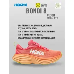 HOKA ONE ONE: Оранжевые кроссовки 