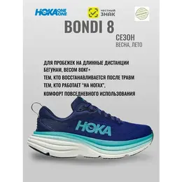 HOKA ONE ONE: Синие кроссовки 