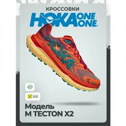 HOKA ONE ONE: Оранжевые кроссовки 