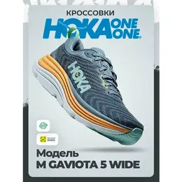 HOKA ONE ONE: Голубые кроссовки 