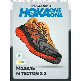 HOKA ONE ONE: Серые кроссовки 
