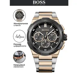 BOSS: Часы 