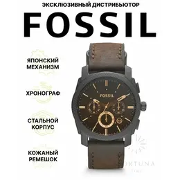 Fossil: Часы 