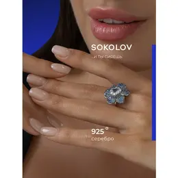 SOKOLOV: Кольцо 