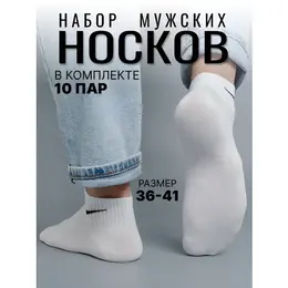 NIKE: Белые носки 