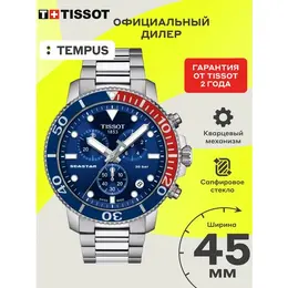 Tissot: Часы  T-Sport