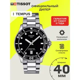 TISSOT: Часы 