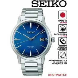 SEIKO: Часы 