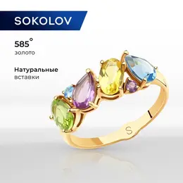 SOKOLOV: Кольцо 