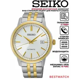 SEIKO: Часы 