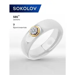 SOKOLOV: Кольцо 