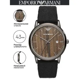 EMPORIO ARMANI: Часы 