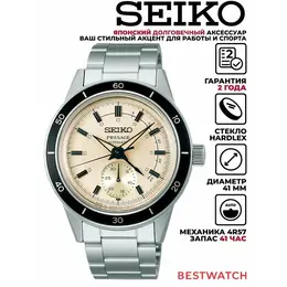 SEIKO: Часы 