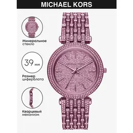Michael Kors: Часы 