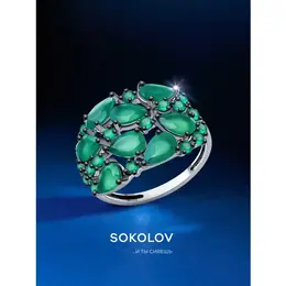 SOKOLOV: Кольцо 