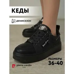 Pierre Cardin: Чёрные кеды 
