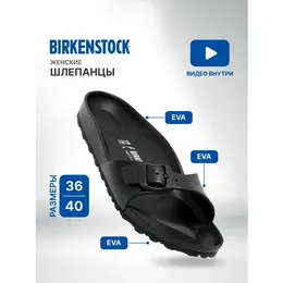 Birkenstock: Чёрные шлёпанцы  Madrid Eva