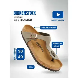 Birkenstock: Серые шлёпанцы  Gizeh