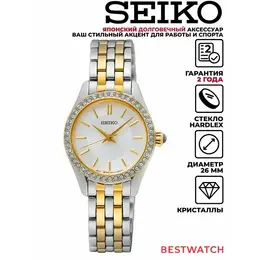 SEIKO: Часы 